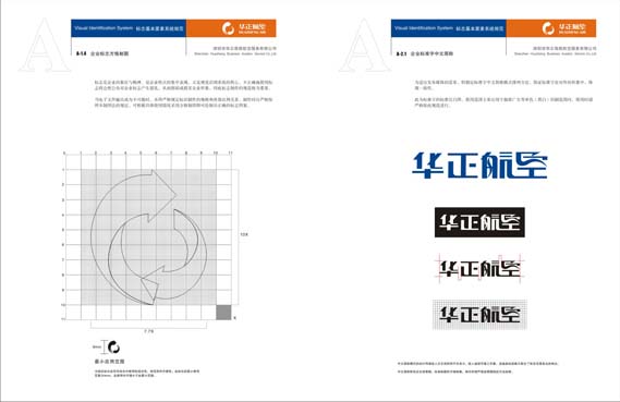 华正航空全套VI设计作品展示,PS教程,图老师教程网