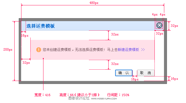 网站交互设计中的按钮位置与分组,PS教程,图老师教程网