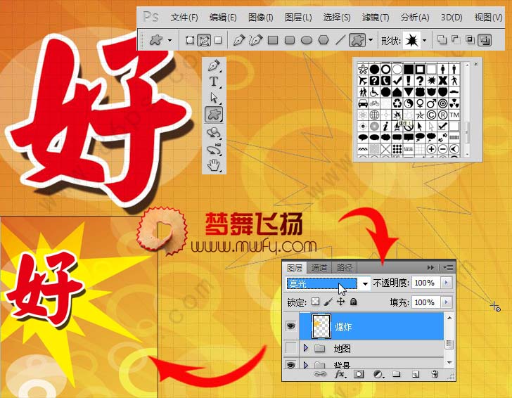 Photoshop制作汽车驾驶学校DM宣传单,PS教程,图老师教程网