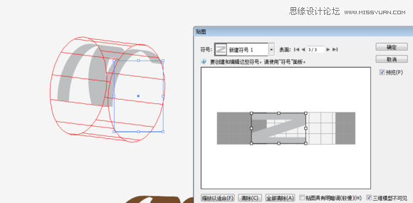 Illustrator巧用绕转功能制作立体LOGO,PS教程,图老师教程网