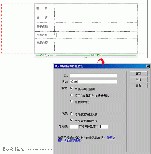 Dreamweaver制作基于WordPress的留言本,PS教程,图老师教程网