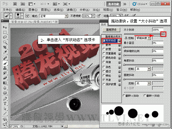 Photoshop基础教程：解析画笔工具中的形状动态,PS教程,图老师教程网