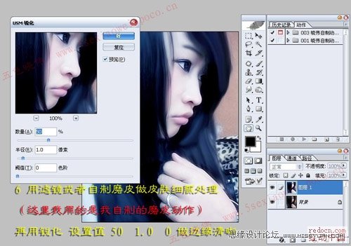 Photoshop给美女生活照变仿手绘美女,PS教程,图老师教程网