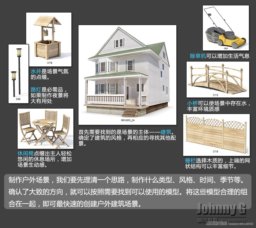 3Dmax实例教程：制作户外建筑场景,PS教程,图老师教程网