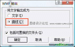 Coreldraw9文本框文字完美转曲线方法,PS教程,图老师教程网