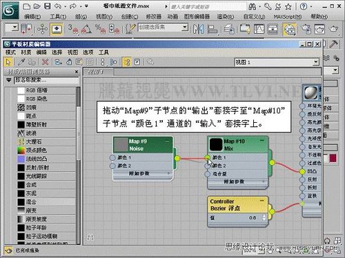 3Ds Max打造纸张原始褶皱效果,PS教程,图老师教程网