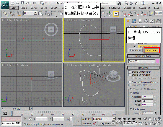 3D MAX使用NURBS方法给贪吃虫建模,PS教程,图老师教程网