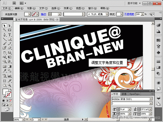 Illustrator CS5教程：解析在AI中文字的创建与编辑,PS教程,图老师教程网