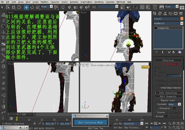 3dsMAX打造魔兽世界奥伯莱恩裂魂之剑,PS教程,图老师教程网