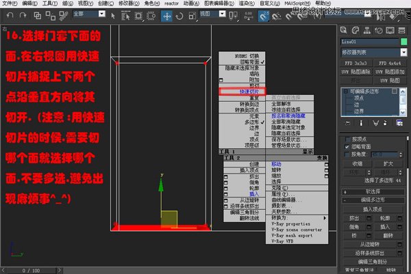 3DsMAX实例教程：编辑多边形建室内模型,PS教程,图老师教程网