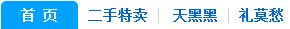 评论国内三大B2C电子商务的首页信息架构,PS教程,图老师教程网