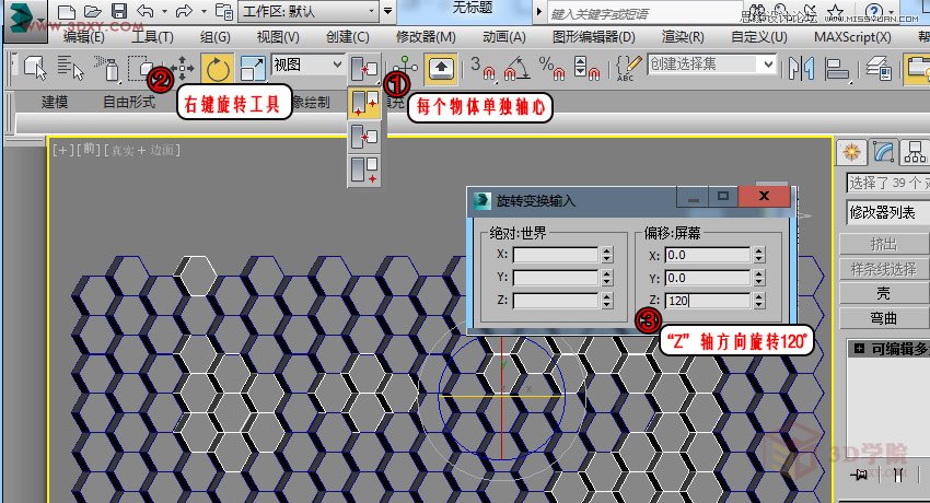 3DMAX详解六边形墙体外立面造型建模过程,PS教程,图老师教程网