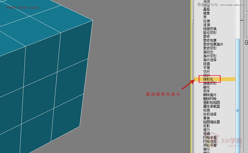 3DMAX制作简单逼真的排球效果图,PS教程,图老师教程网