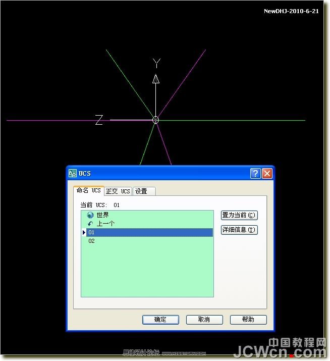 AutoCAD三维教程：南非世界杯足球的画法及渲染,PS教程,图老师教程网