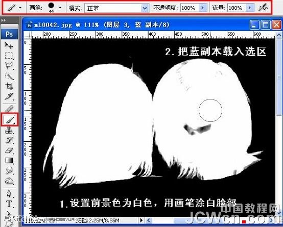 Photoshop利用背景差异巧抠MM人像,PS教程,图老师教程网