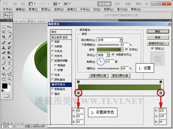 Photoshop样式教程：制作透明塑料质感的苹果图标,PS教程,图老师教程网