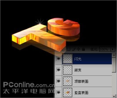 Photoshop打造超酷烈焰立体字,PS教程,图老师教程网