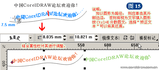 CorelDRAW详细解析报纸文字排版,PS教程,图老师教程网