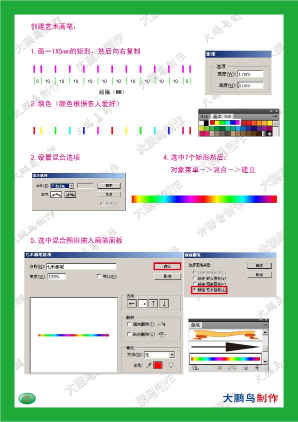 描边描出精彩之AI艺术画笔的应用,PS教程,图老师教程网