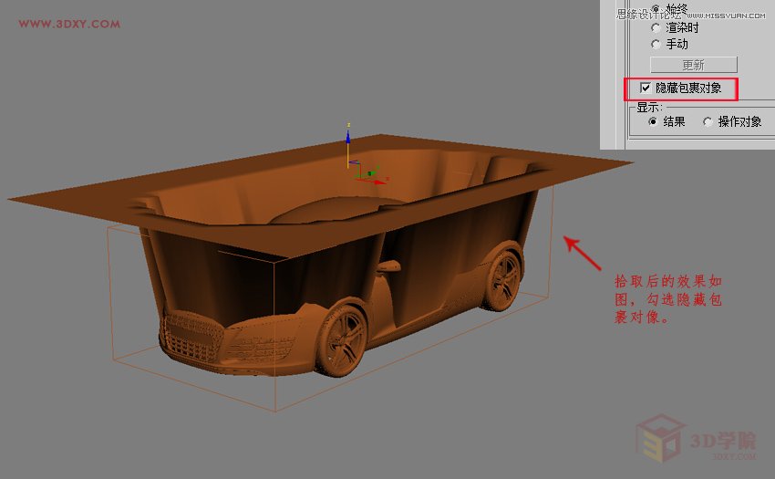 3DMAX制作悬浮球体艺术造型雕塑效果,PS教程,图老师教程网