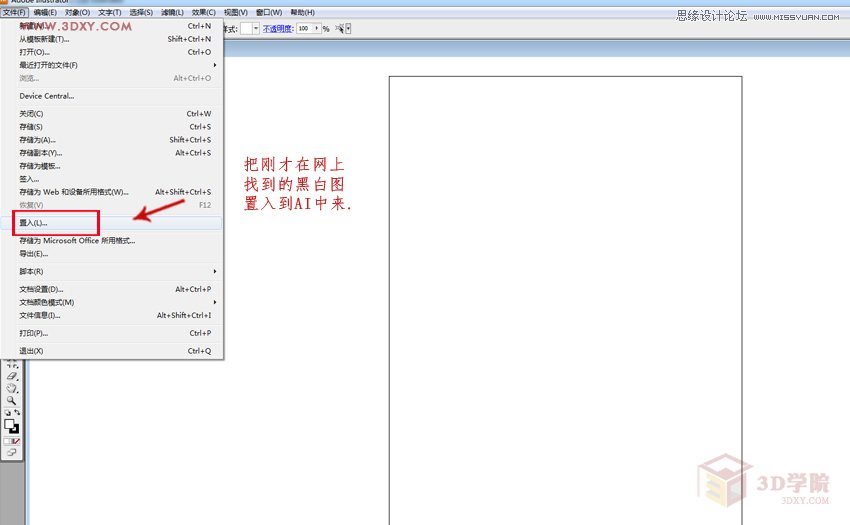 3DMAX把黑白图像转矢量线条来建模,PS教程,图老师教程网