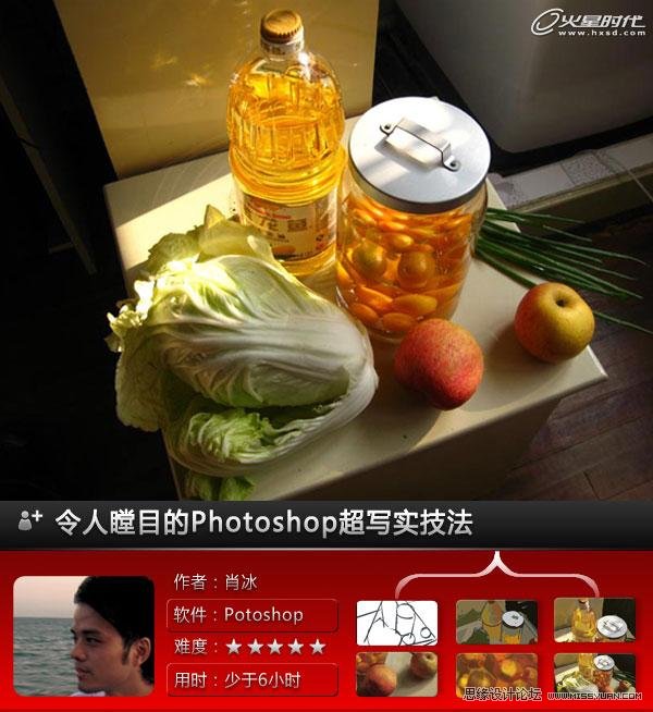 Photoshop超写实技法解析,PS教程,图老师教程网