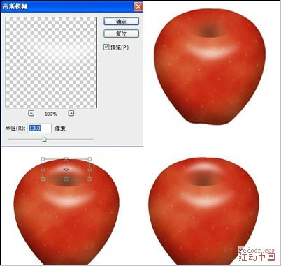 Photoshop绘制逼真的红苹果教程,PS教程,图老师教程网