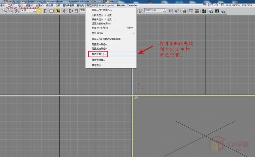 3DMAX如何计算出雕塑表面积的小技巧,PS教程,图老师教程网