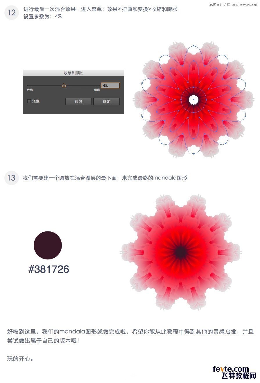 Illustrator绘制时尚绚丽的花朵效果图,PS教程,图老师教程网