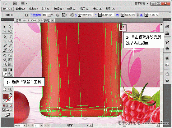 Illustrator CS5教程：使用网格填充设计海报效果,PS教程,图老师教程网