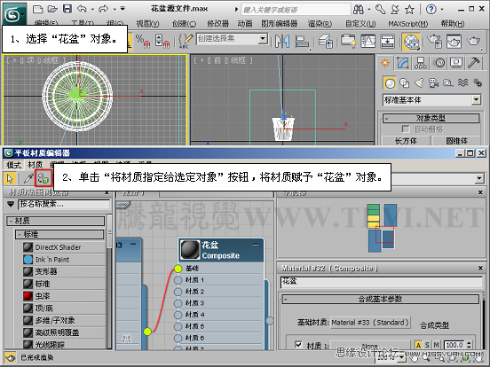 3ds max材质教程：陶土质感表现,PS教程,图老师教程网