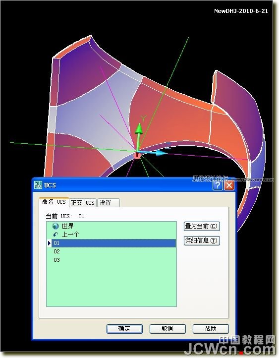 AutoCAD三维教程：南非世界杯足球的画法及渲染,PS教程,图老师教程网