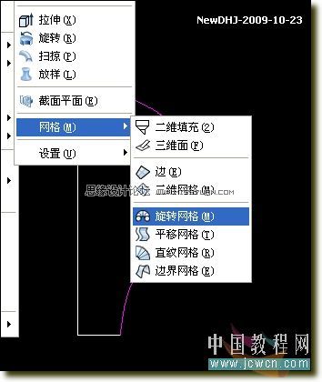 AutoCAD建模教程：实例讲解螺旋体的制作,PS教程,图老师教程网