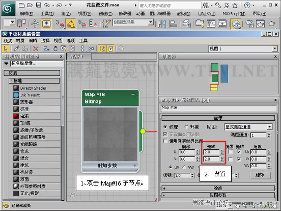 3ds max材质教程：陶土质感表现,PS教程,图老师教程网