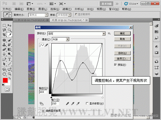 Photoshop基础教程：通过实例解析曲线命令,PS教程,图老师教程网