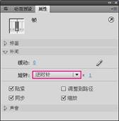 Flash CS4制作漂亮的星光四射效果,PS教程,图老师教程网