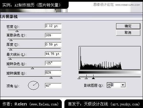 Illustrator制作精美照片日历,PS教程,图老师教程网