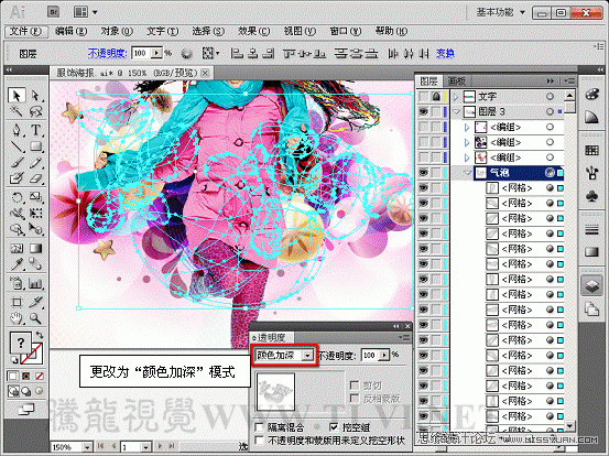 Illustrator CS5教程：制作服装海报教程,PS教程,图老师教程网