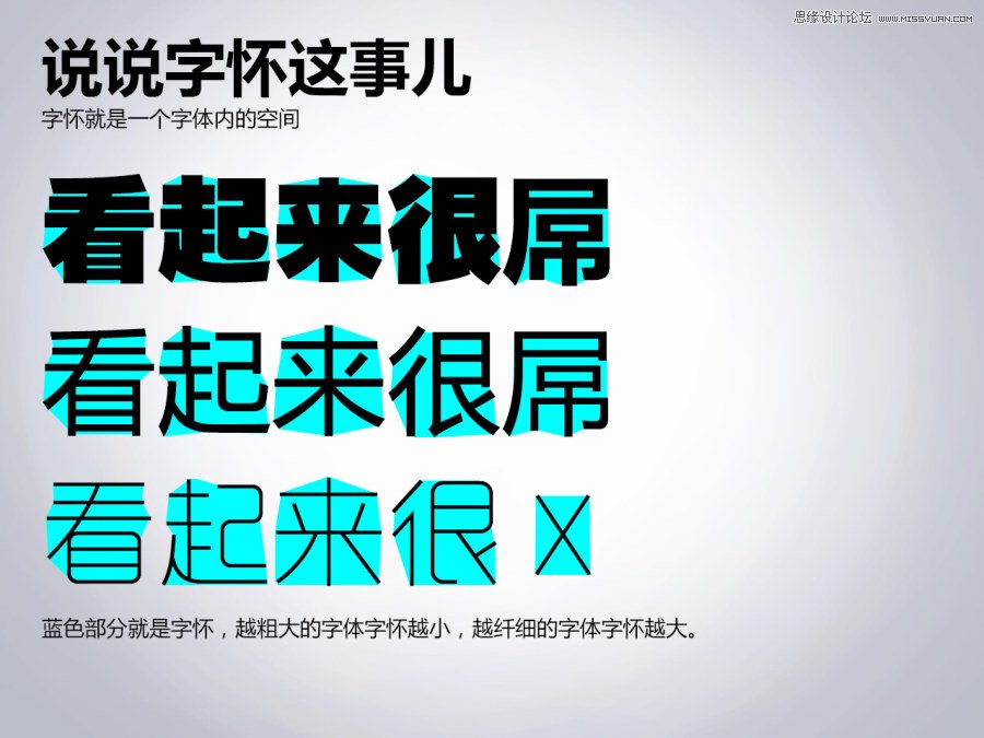 详细解析中文字体应该如何去选择,PS教程,图老师教程网