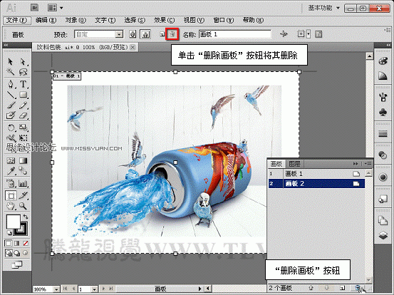 Illustrator CS5新功能：多个画板工具详解,PS教程,图老师教程网