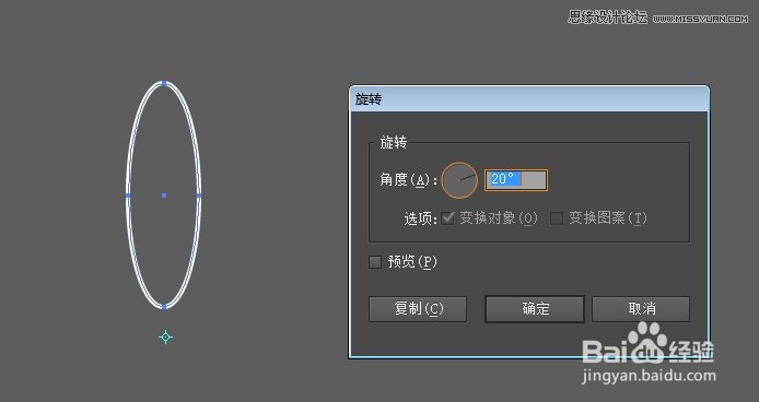 Illustrator实例解析旋转复制的技巧,PS教程,图老师教程网