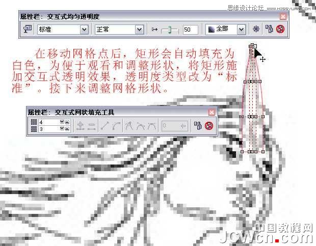 CorelDRAW巧用网格工具绘制恶魔谷插画,PS教程,图老师教程网