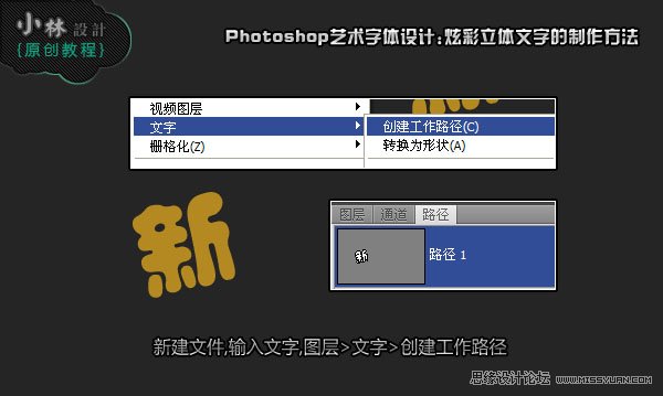 Photoshop制作炫彩新年快乐艺术文字效果,PS教程,图老师教程网