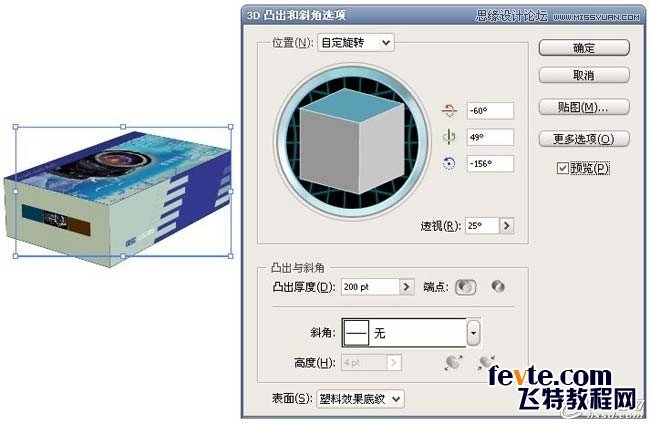 Illustrator制作超酷的包装纸盒贴图,PS教程,图老师教程网