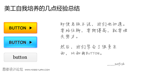 网页设计师自我提高的经验分享,PS教程,图老师教程网