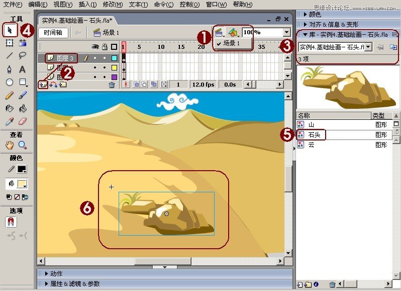 Flash绘制卡通风格的石头和山脉,PS教程,图老师教程网