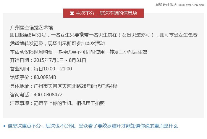 新手设计师怎么学习与运用版面设计,PS教程,图老师教程网