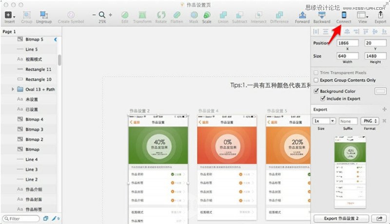 详细解析Sketch绝配神器Mirror抢先体验,PS教程,图老师教程网