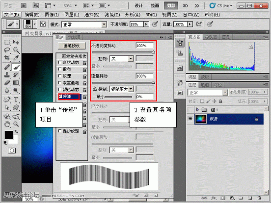 Photoshop CS5画笔工具：制作多彩扭曲网纹背景,PS教程,图老师教程网