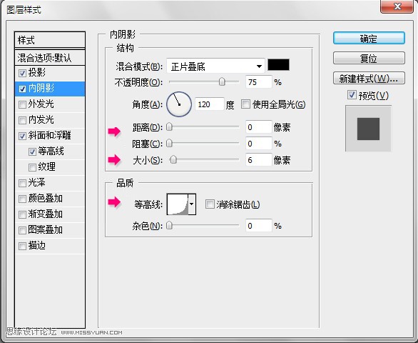 Photoshop制作玻璃灌装液体艺术字教程,PS教程,图老师教程网